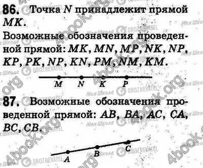 ГДЗ Математика 5 класс страница 86-87